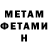 Метамфетамин кристалл Darya B.