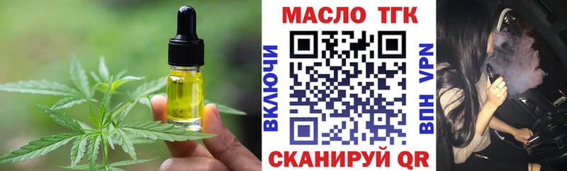 Печенье с ТГК марихуана  KRAKEN онион  Чебаркуль 