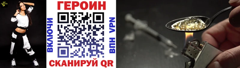 ГЕРОИН Heroin  Чебаркуль 