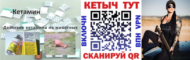 КЕТАМИН VHQ  Чебаркуль 