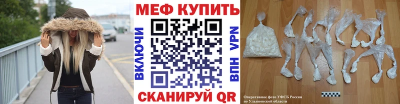 Мефедрон мука  Чебаркуль 